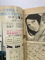 秒ドロップ '47 全3冊セット