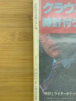 秒ドロップ '47 全3冊セット