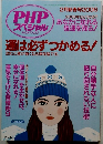 PHPスペシャル　2006年2月号