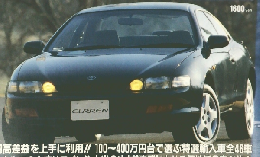 マイカー購入　3月23日号