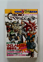 Chrono Trigger 