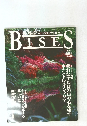 Bises　1997年号