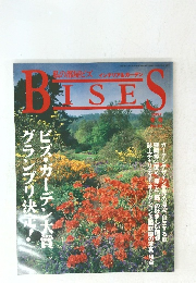 BISES 1997冬号　No.34