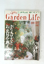 月刊ガーデンライフ]　1997年12月号