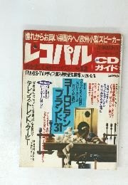 レコパル　NO.12