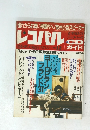 レコパル　NO.12