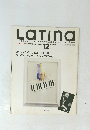 Latina 1991年12月号