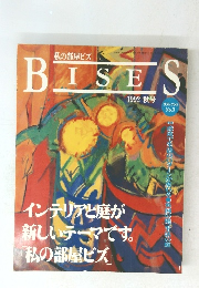 BISES　1992年秋号　No.3