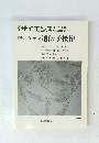 特集生命の科学遺伝子操作