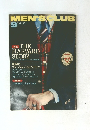 MEN'S CLUB 1980年9月号