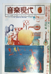 音楽現代 1976