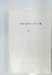 千葉県文化財センター年報 6