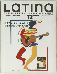 Latina 1992年12月