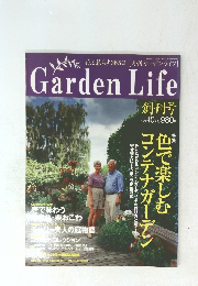 花と暮らす365日 [月刊ガーデンライフ] Garden Life