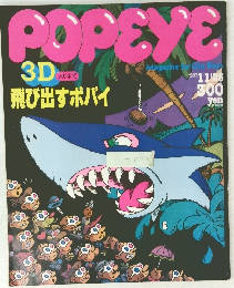 POPEYE　Magazine City Boys　1983年11月号