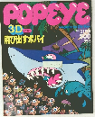 POPEYE　Magazine City Boys　1983年11月号