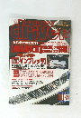 driver　1996年10月20日号