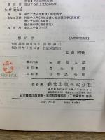 解析学
