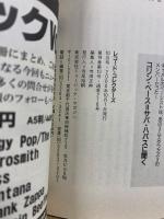 レコード・コレクターズ