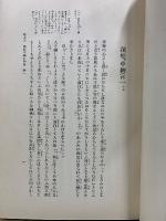 浜松中納言物語 : 尾上本