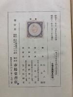 浜松中納言物語 : 尾上本