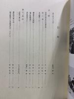 道しるべ : 堀井甚一郎先生退官記念随想集
