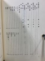 日本繪畫論大系