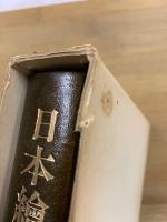 日本繪畫論大系