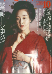 アサヒカメラ　2001年10月号