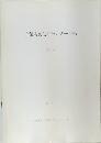 千葉県文化財センター年報　No5　1979