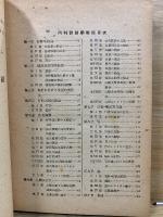 内科診断学