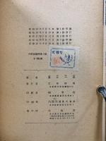 内科診断学