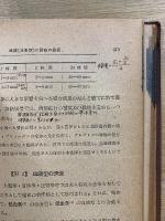 内科診断学
