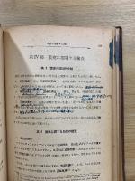 内科診断学
