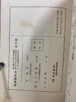 千家草庵　茶の湯の秘法