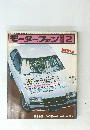 モーターファン　1978年2月号