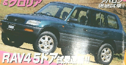 月刊 自家用車 1995年6月号
