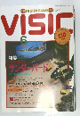 ビジック　1992年6月号