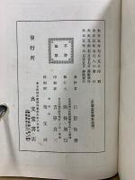 禮法かがみ　附美容化粧法