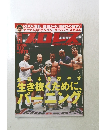 週刊プロレス ２０１３年3月13日号