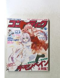 コンプティーク 2006年6月号