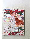 コンプティーク 2006年6月号