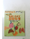nursing 10 増刊号