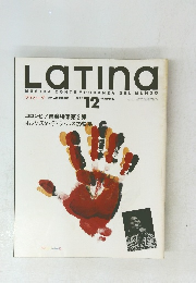 Latina　1990年12月号　