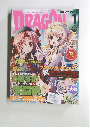 DRAGON  2008年1月号