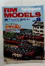 RM　MODELS　1996年6月号