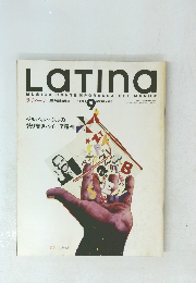 Latina　1990年9月号