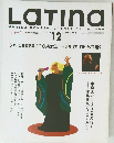 Latina MUSICA CONTEMPORANEA DEL MUNDO　1999年12月号