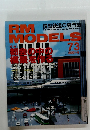 RM MODELS　73　2001年9月号