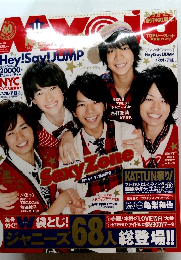 Myojo 2012年11月号
